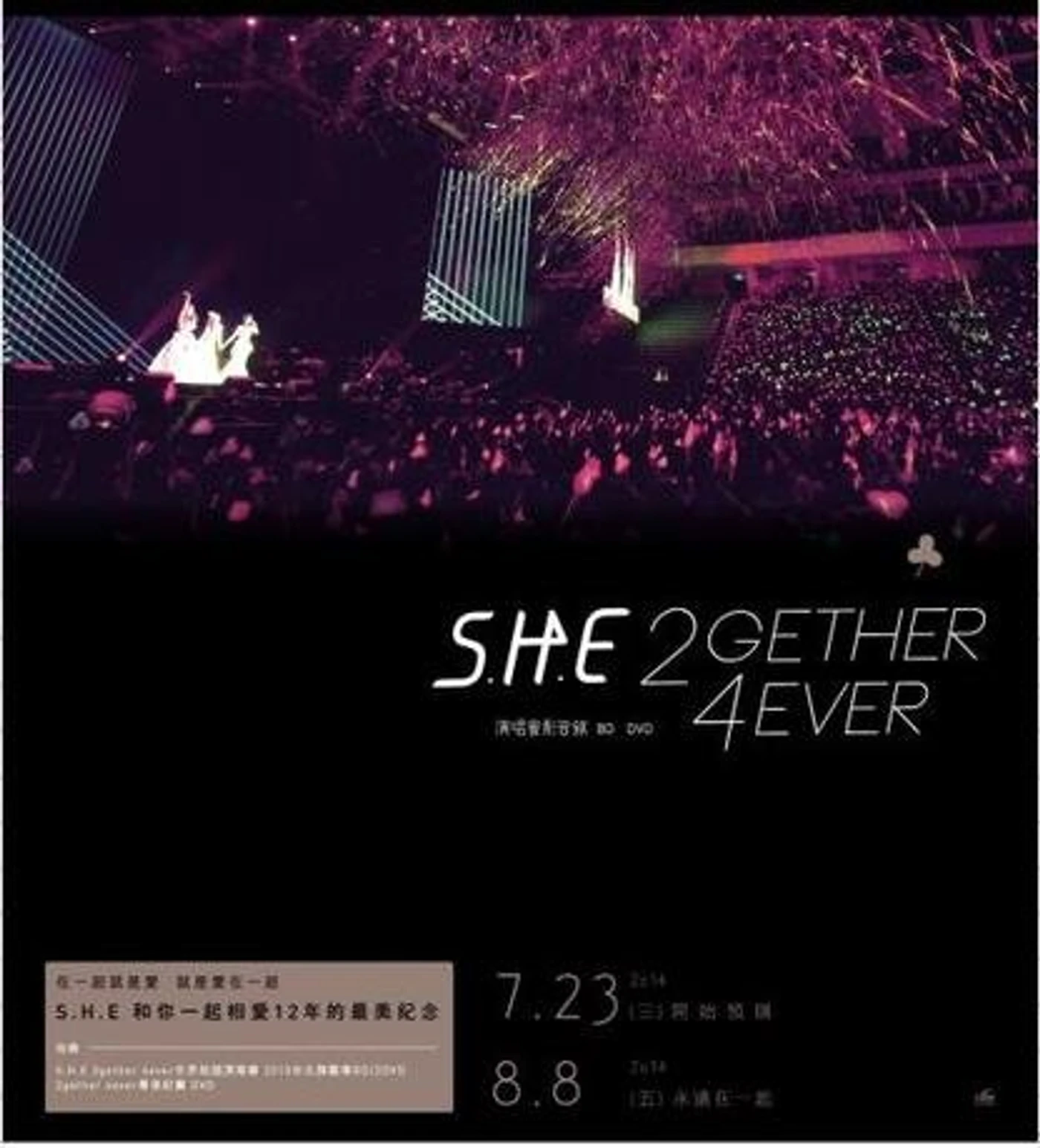 S.H.E 2GETHER 4EVER: 2013 LIVE DVD